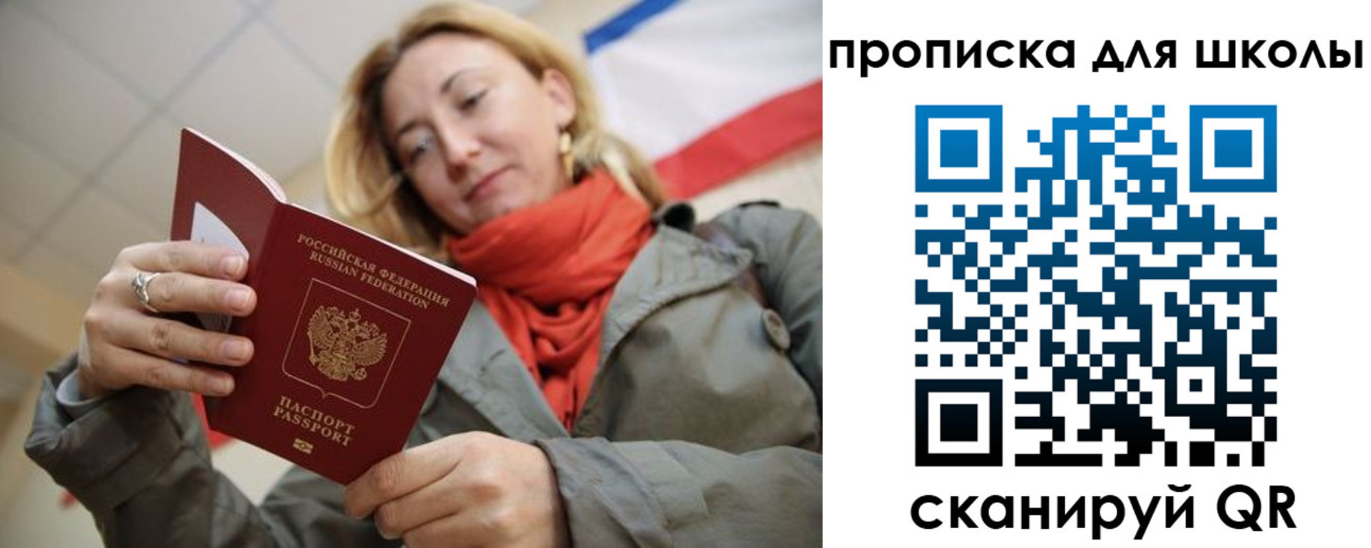 прописка для кредита в Аткарске