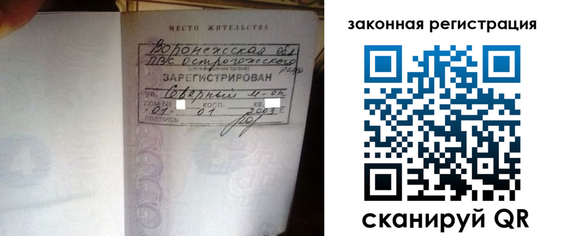 прописка поиск в Аткарске