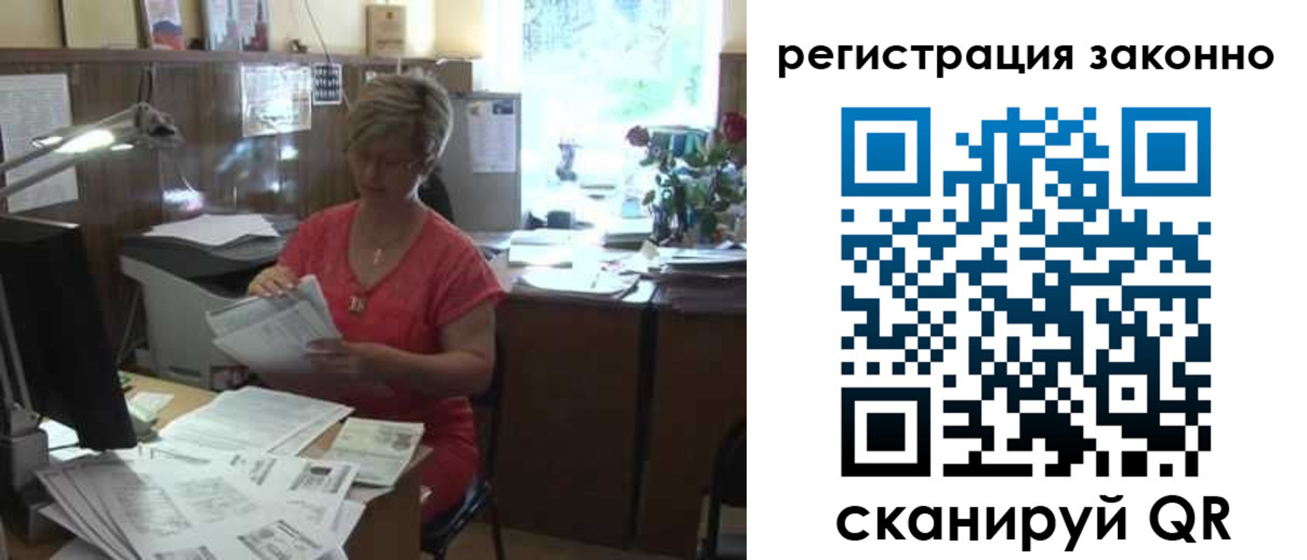 прописка для работы в Аткарске